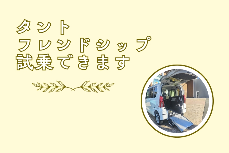 ご試乗も可能です!